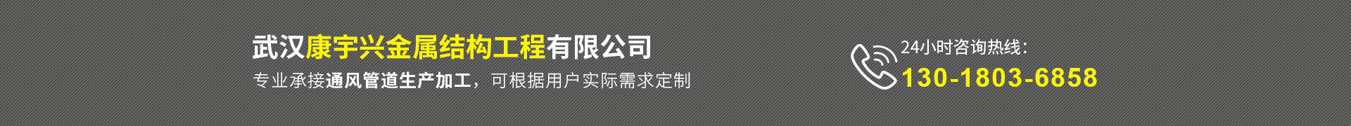 武汉专业风管加工